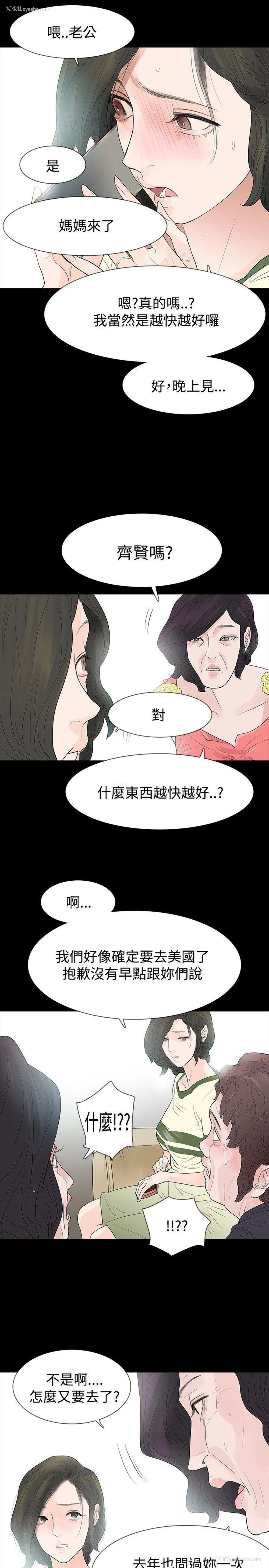 18P - 玩火