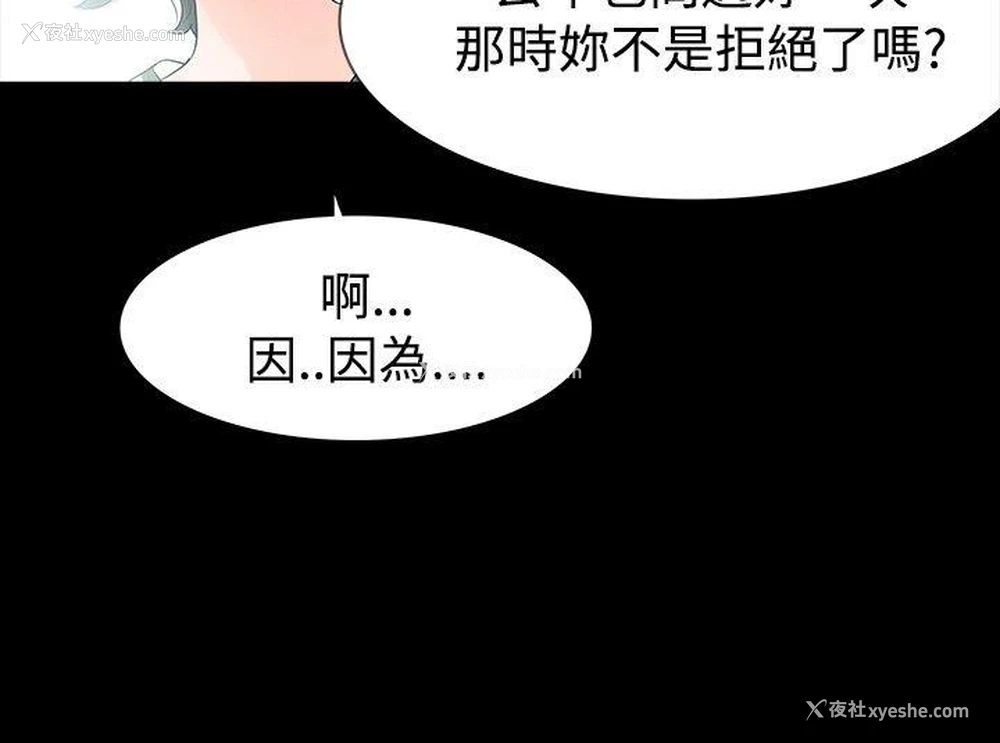 19P - 玩火