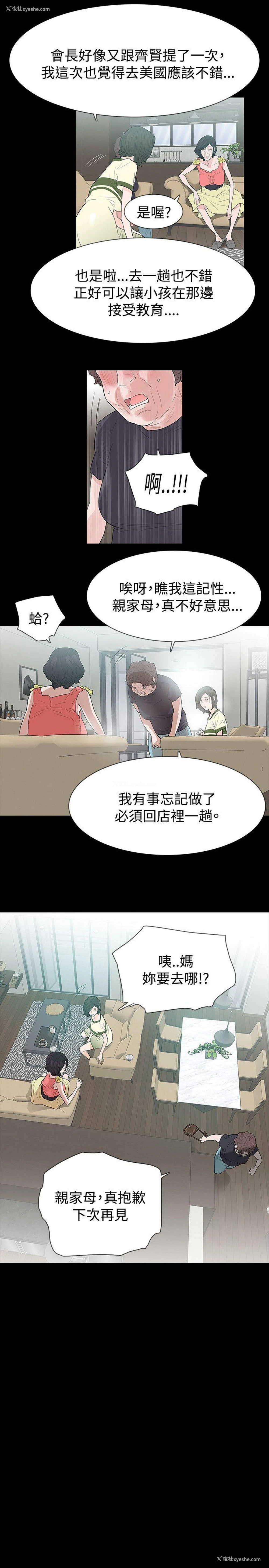 20P - 玩火