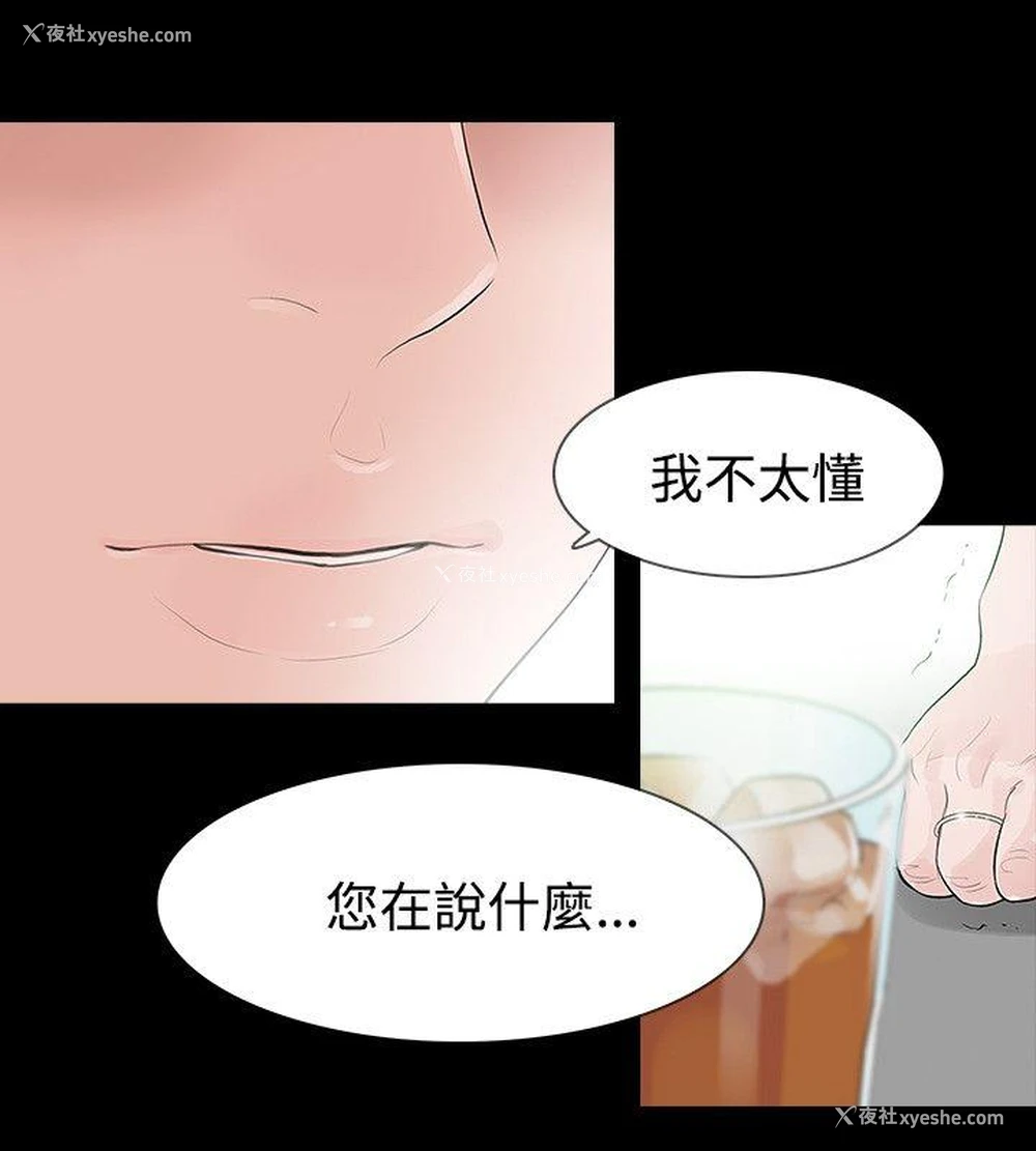 25P - 玩火