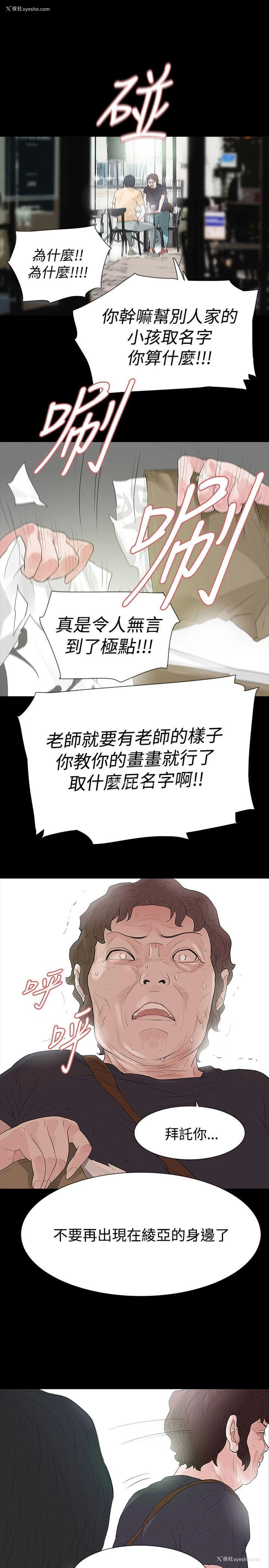 28P - 玩火