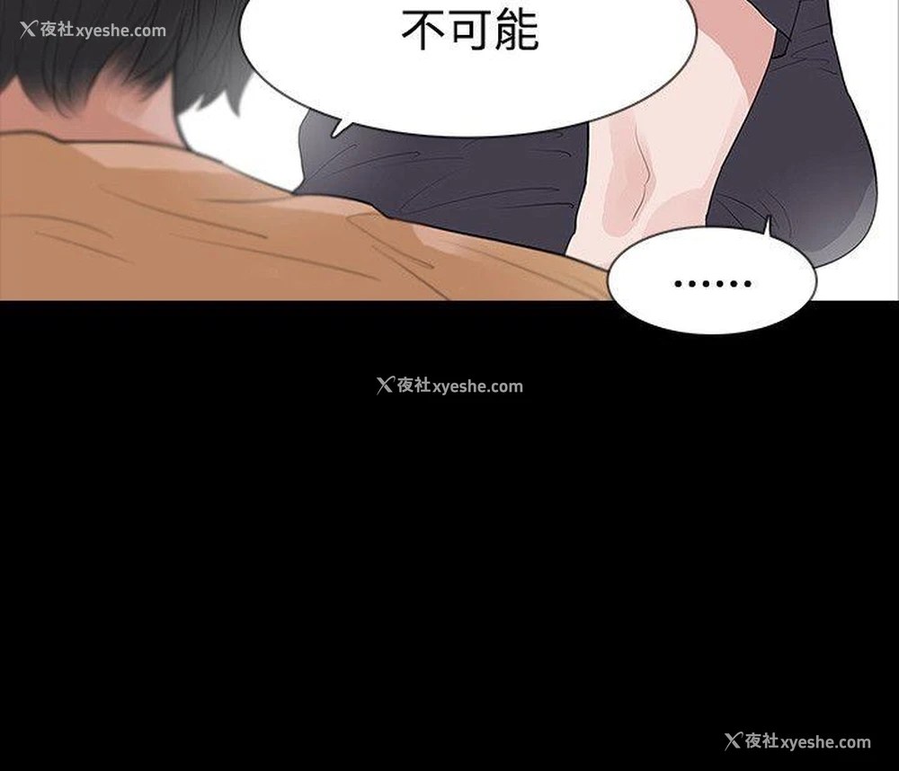 29P - 玩火