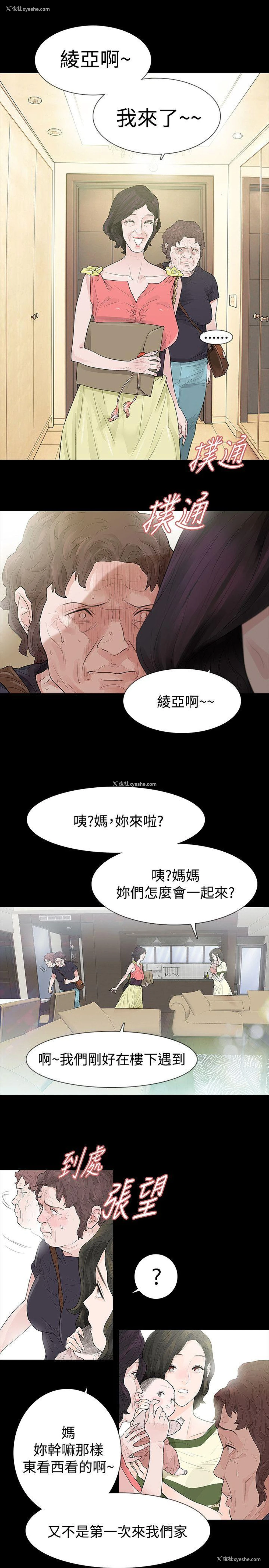 2P - 玩火