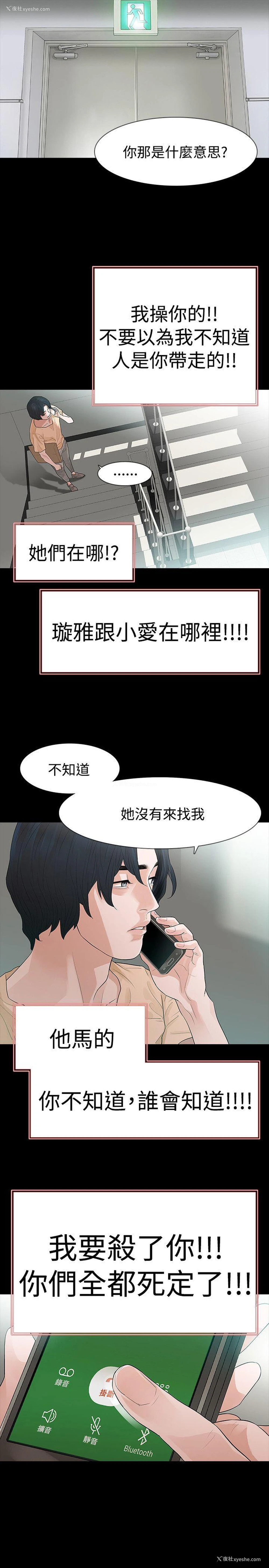 6P - 玩火