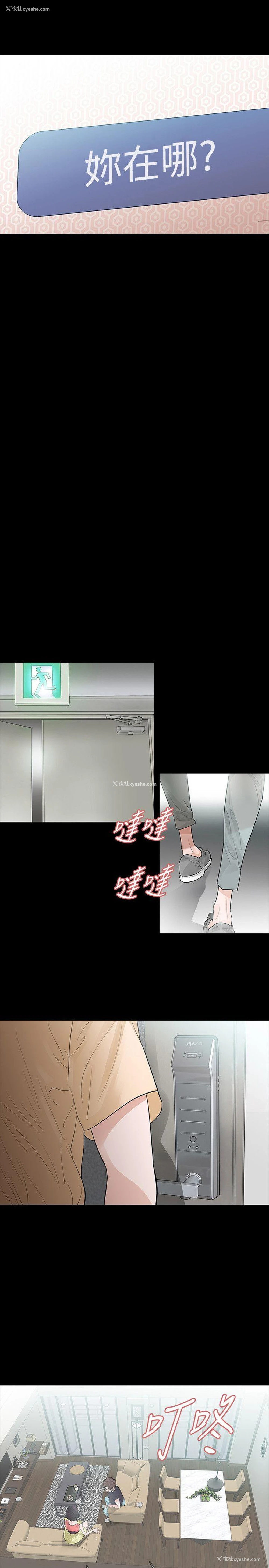 8P - 玩火