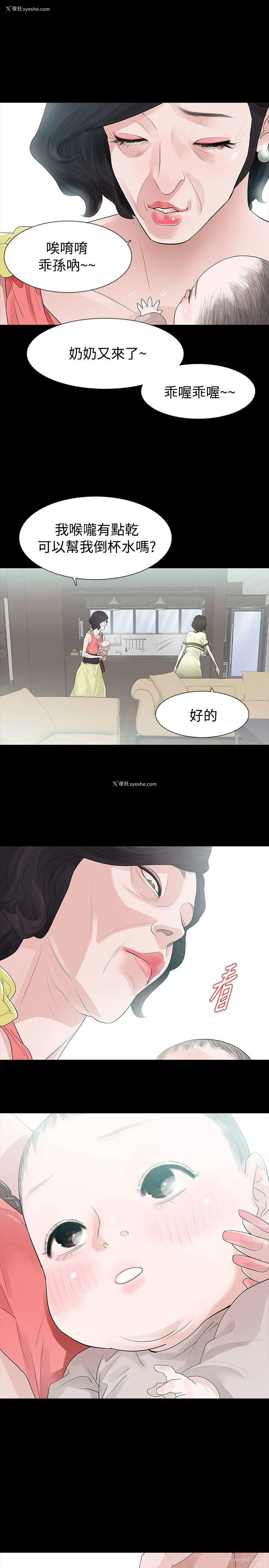 10P - 玩火