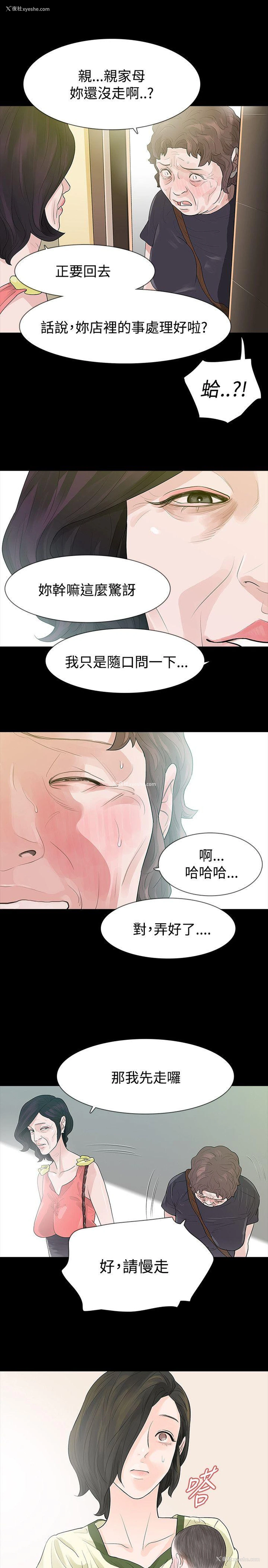 14P - 玩火
