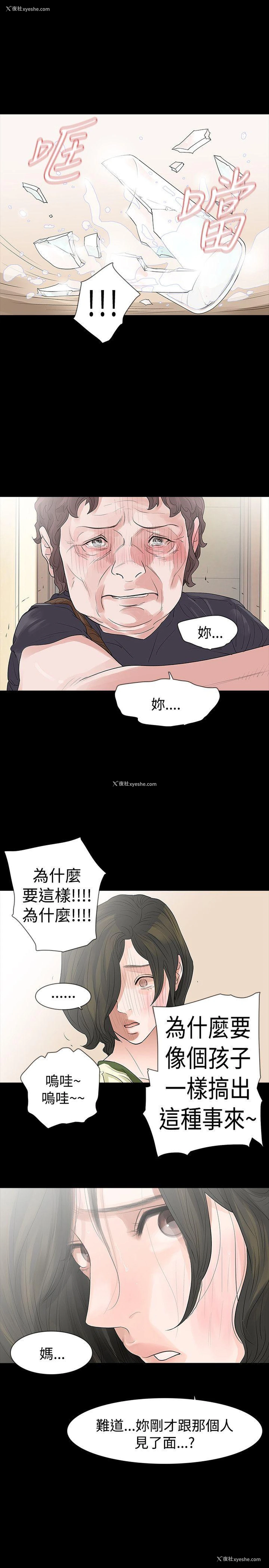 16P - 玩火