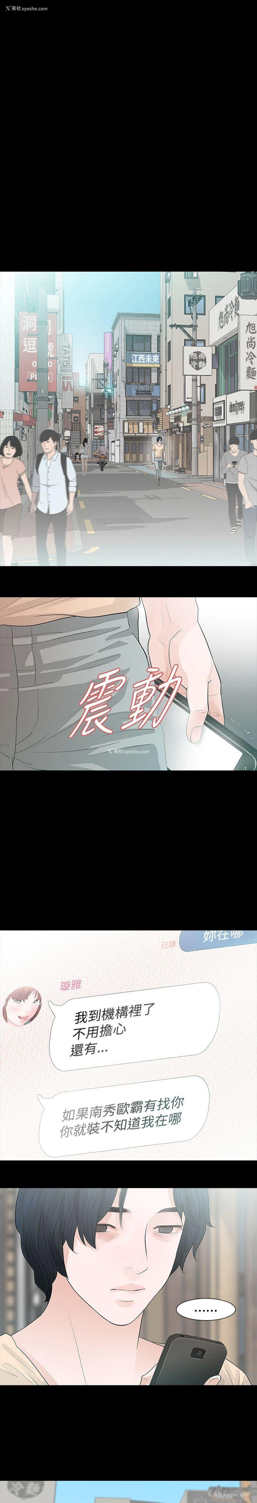 20P - 玩火