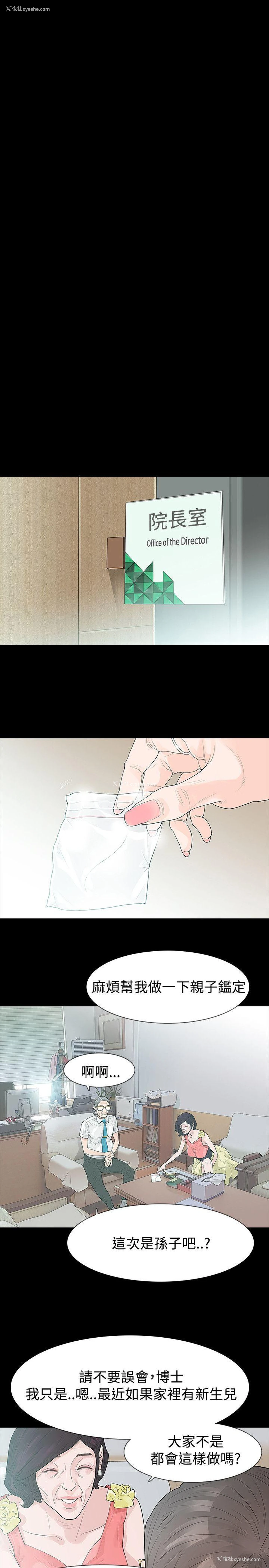 22P - 玩火