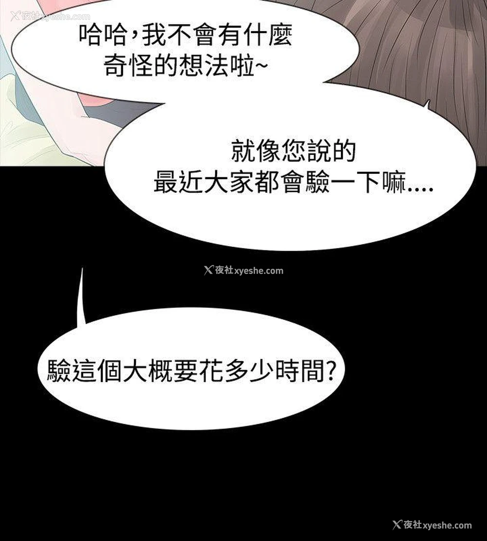 23P - 玩火