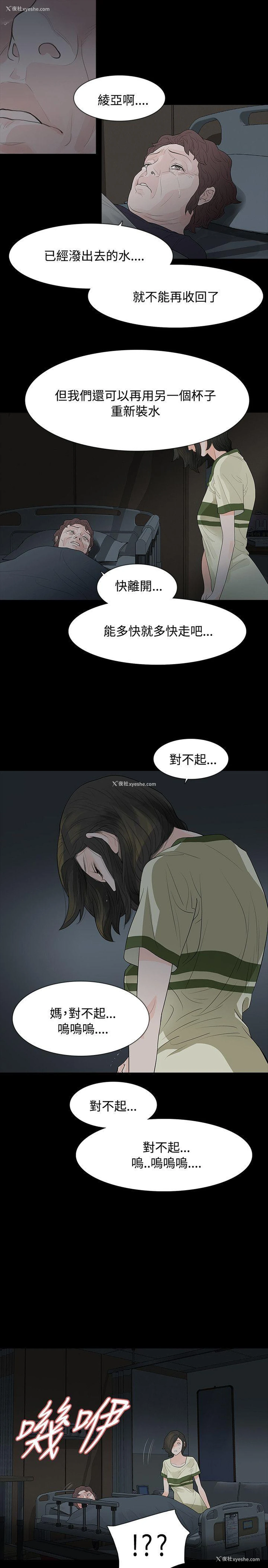 26P - 玩火