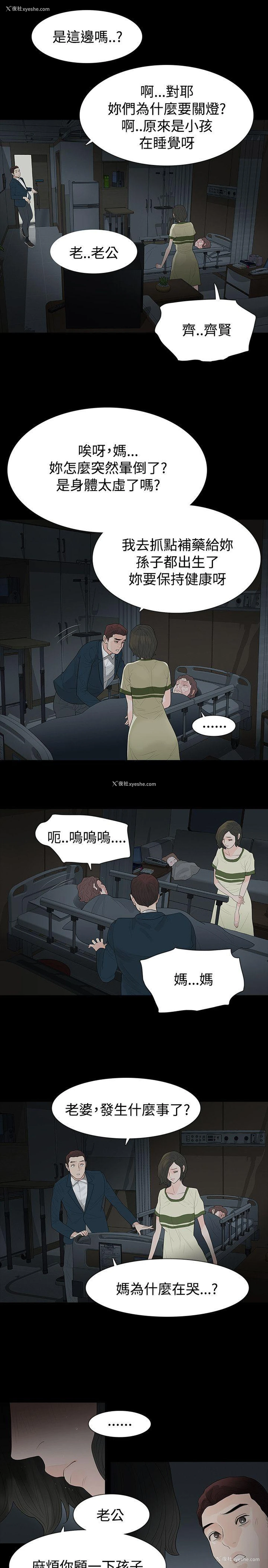 28P - 玩火