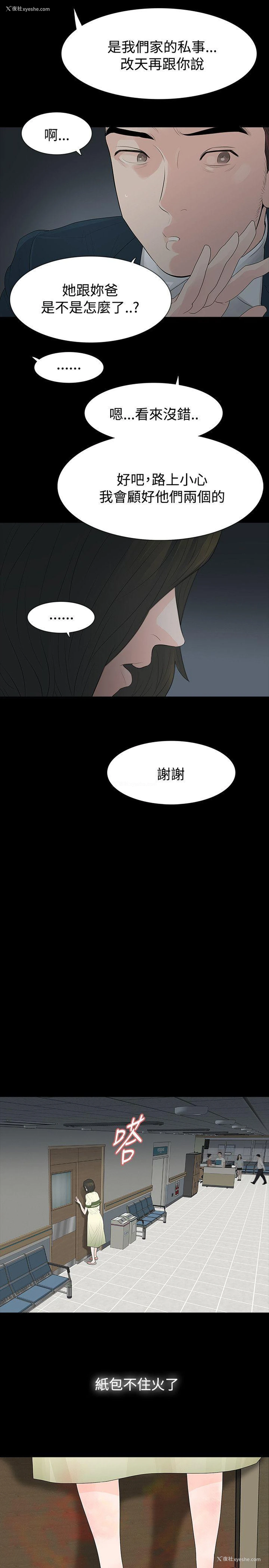 30P - 玩火