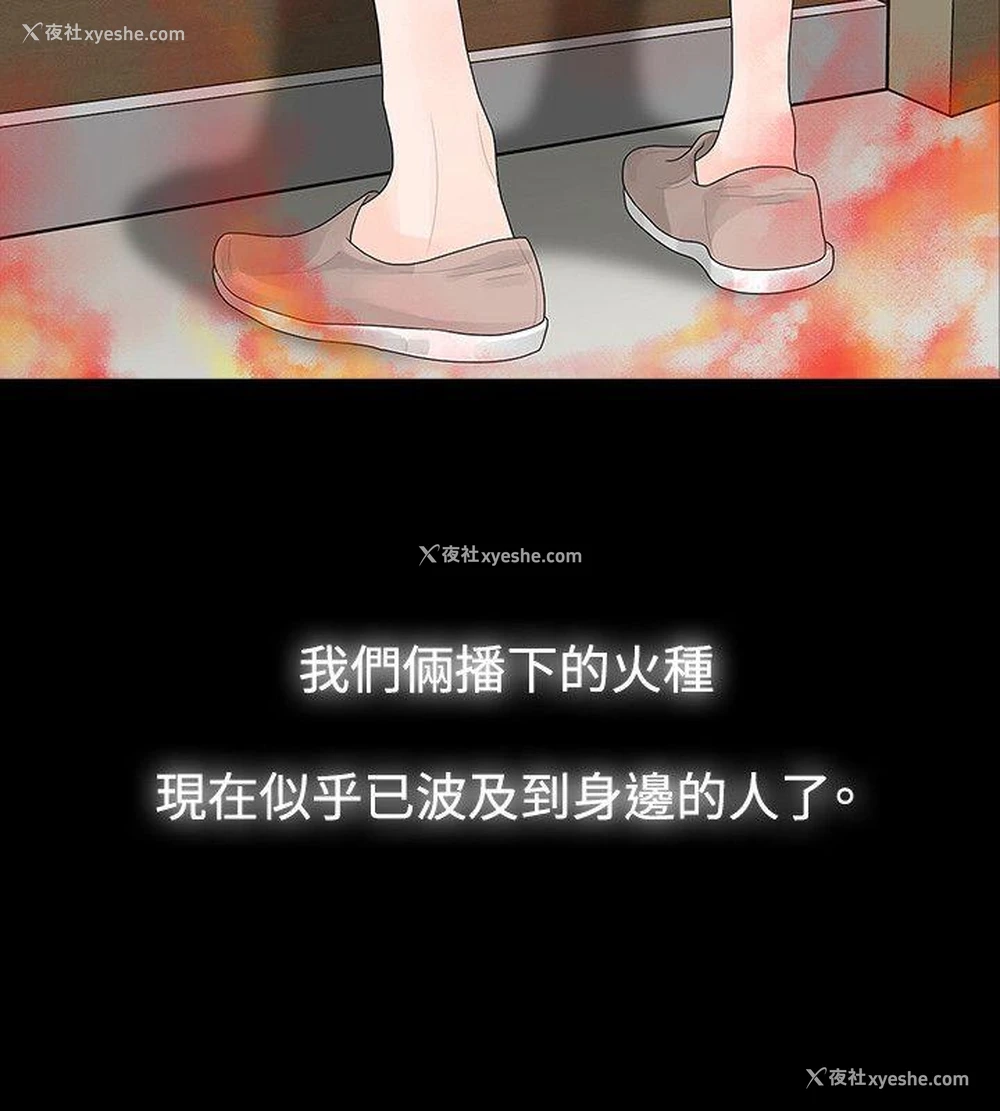 31P - 玩火
