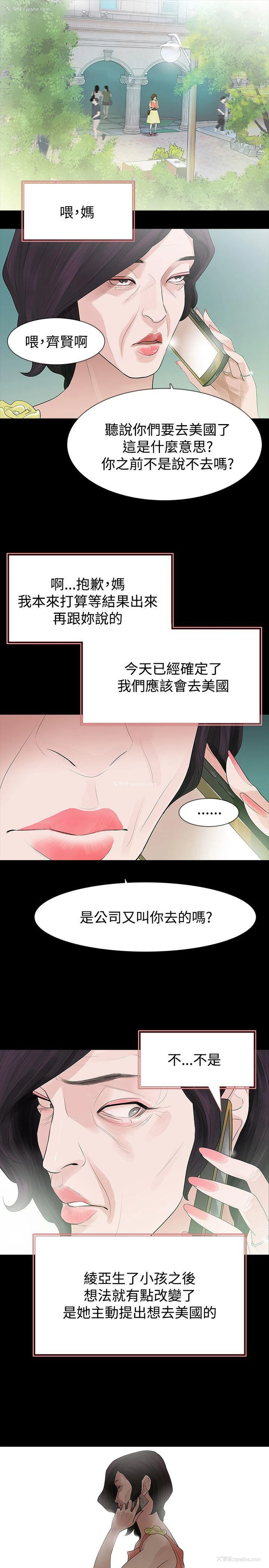 4P - 玩火