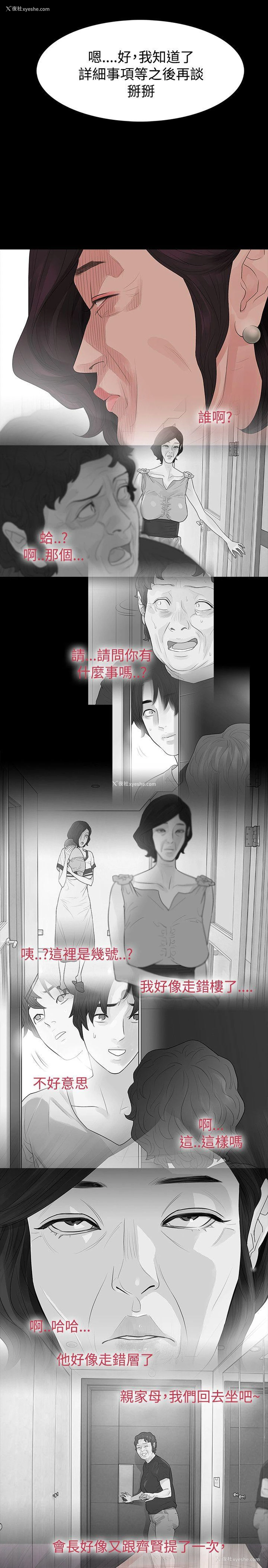 6P - 玩火