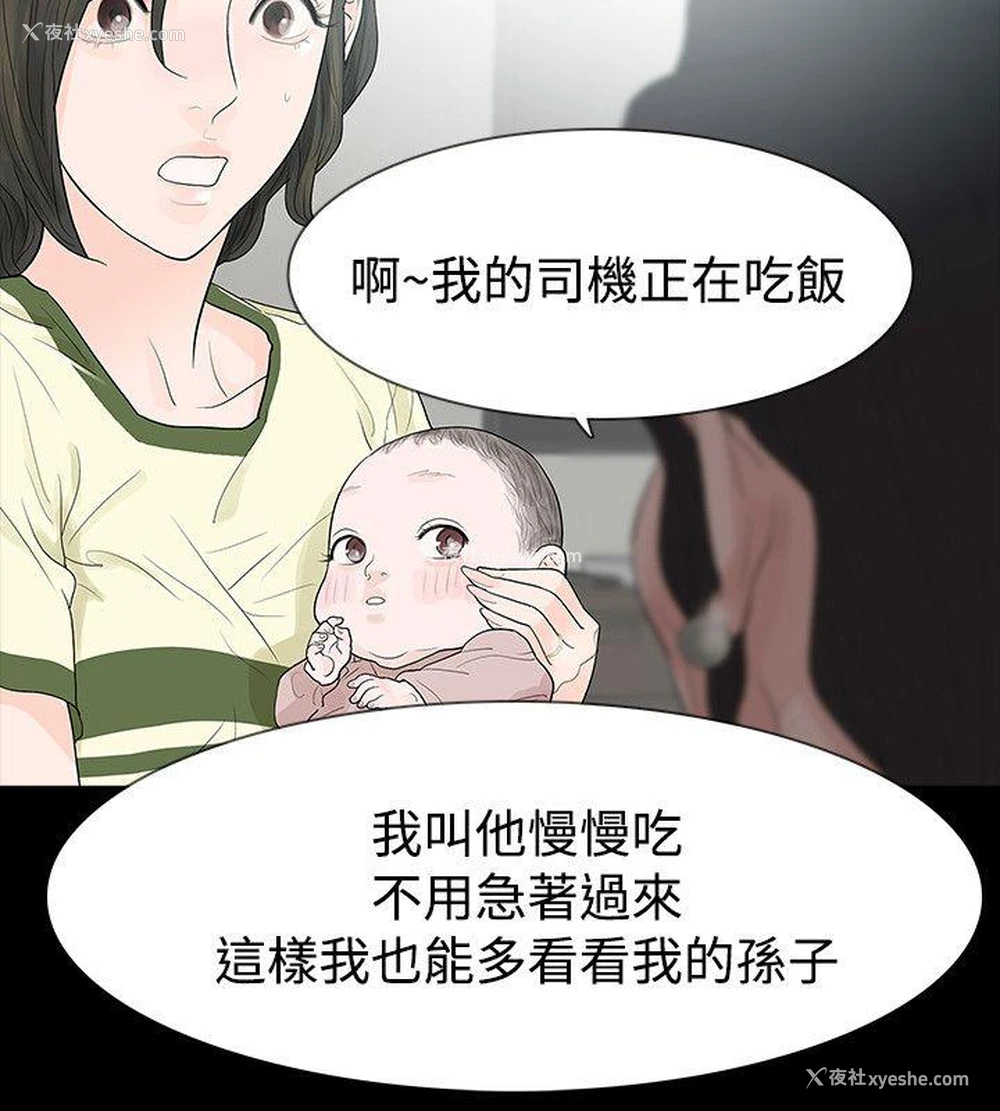 9P - 玩火