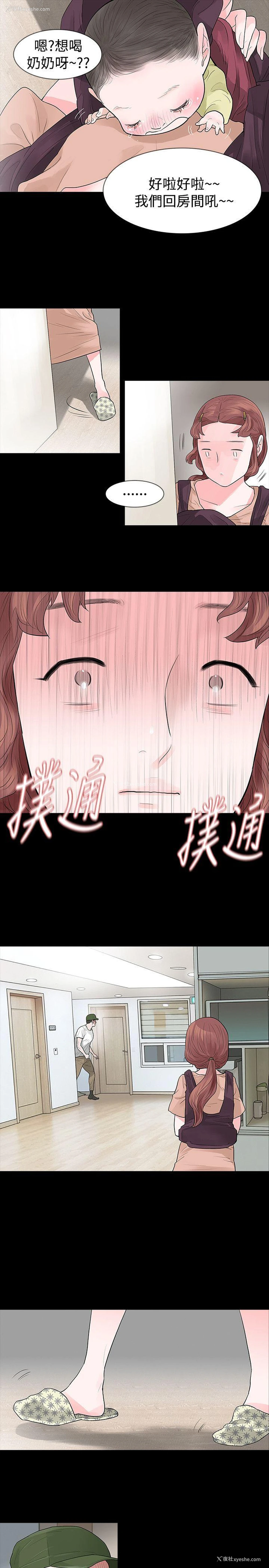 10P - 玩火