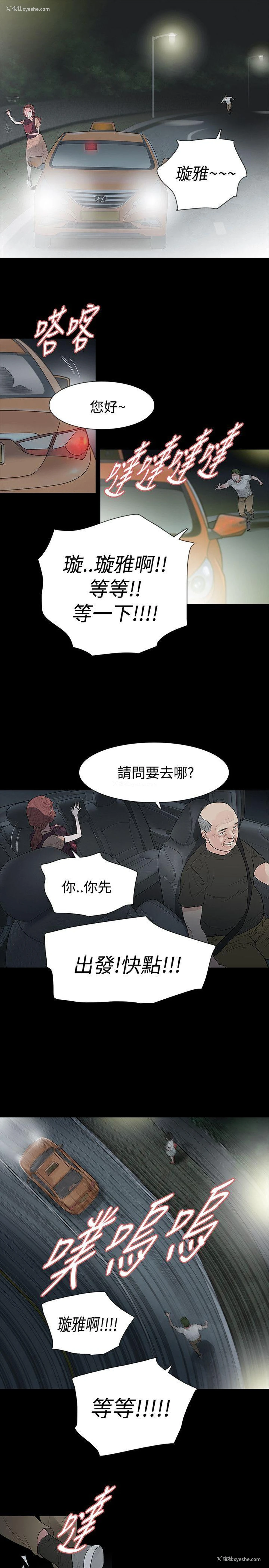 14P - 玩火