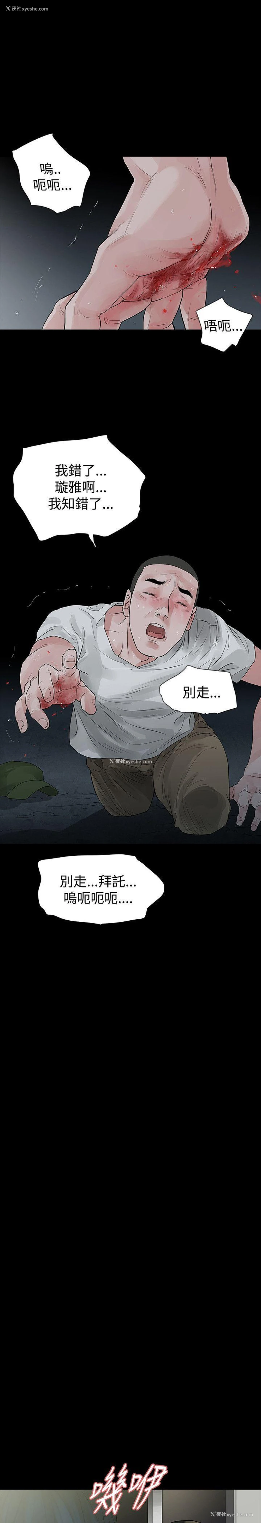 16P - 玩火
