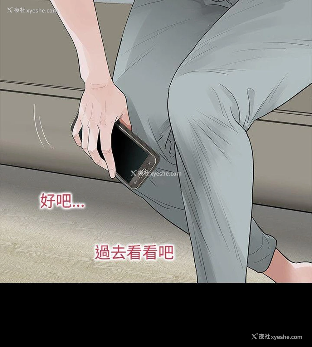 5P - 玩火