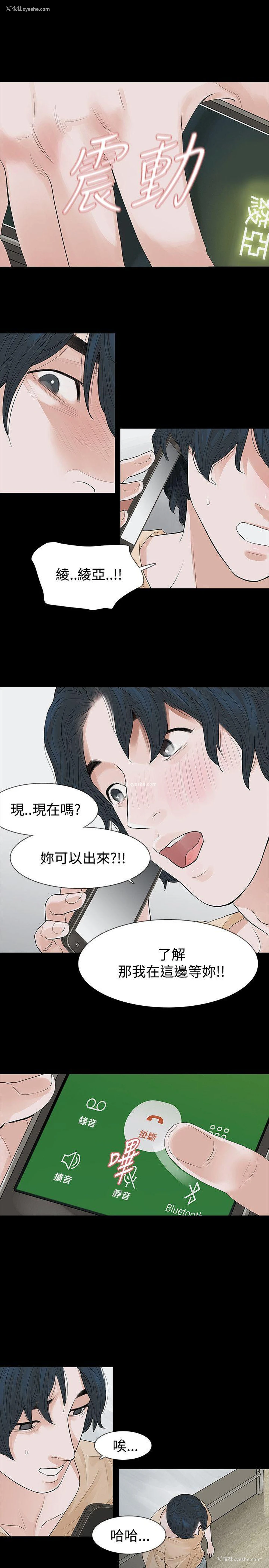 6P - 玩火