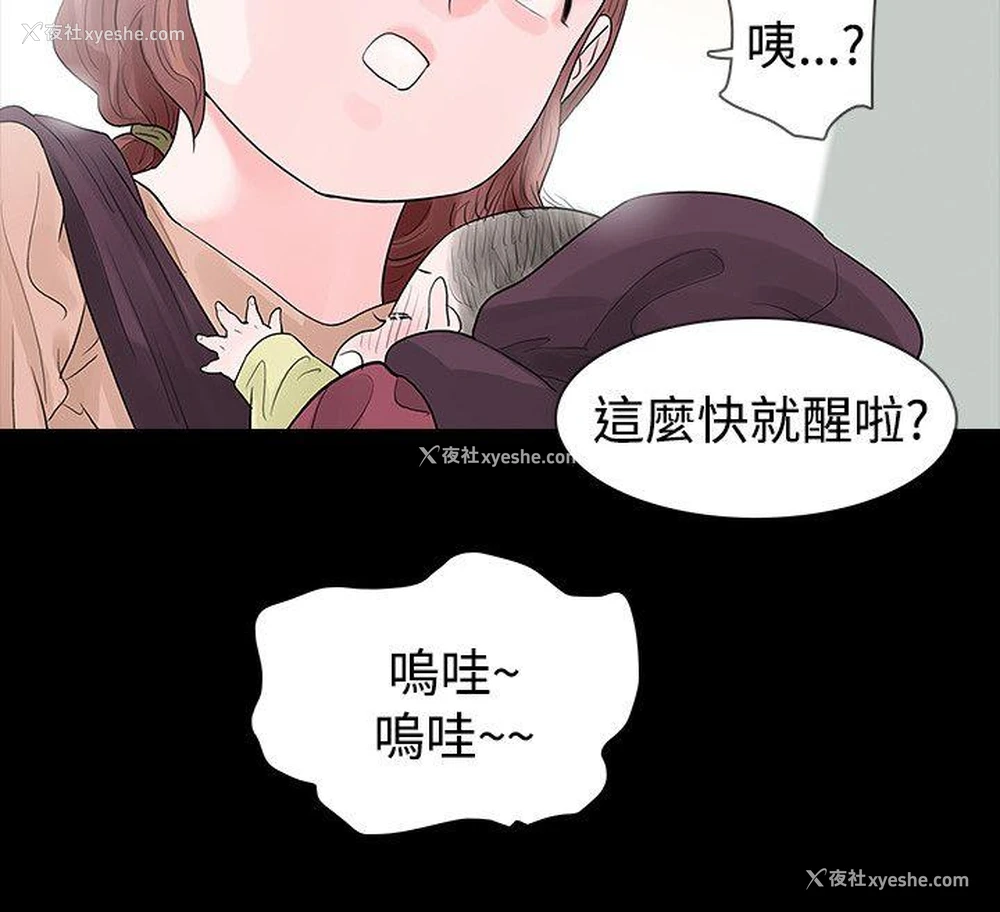 9P - 玩火