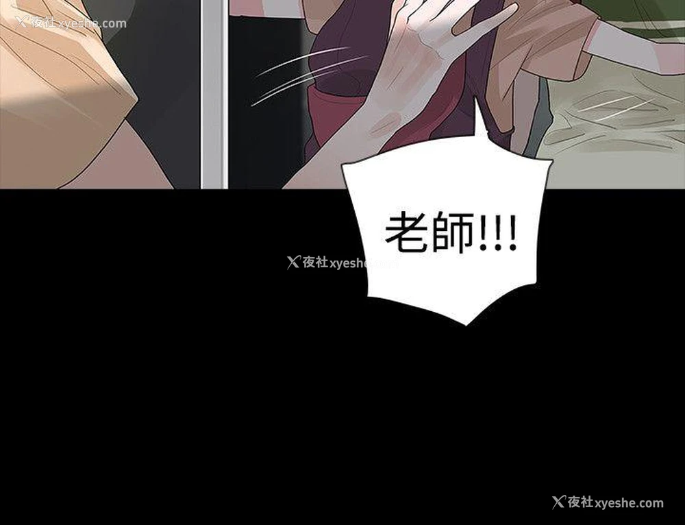 10P - 玩火