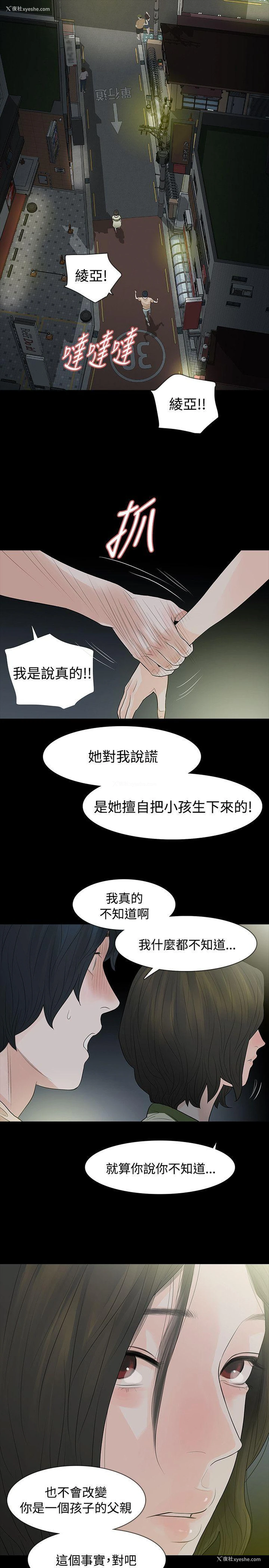 13P - 玩火