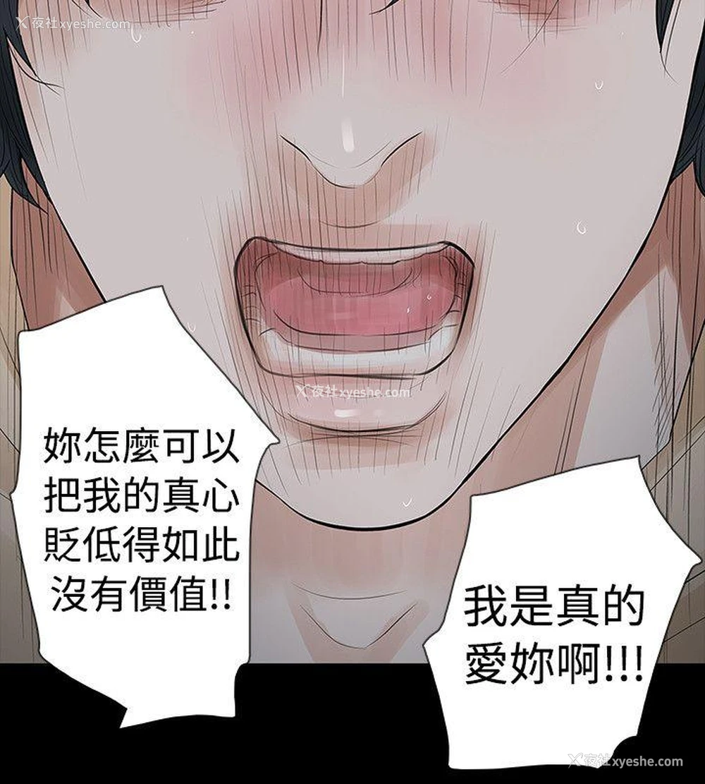 16P - 玩火