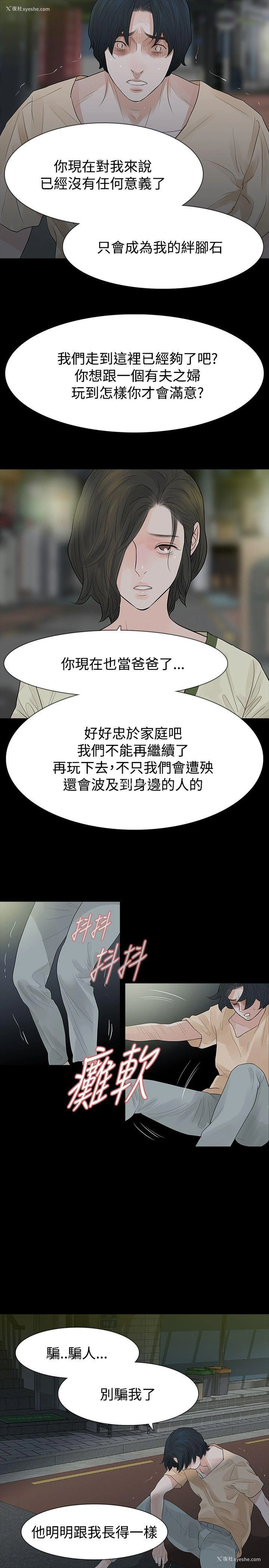21P - 玩火