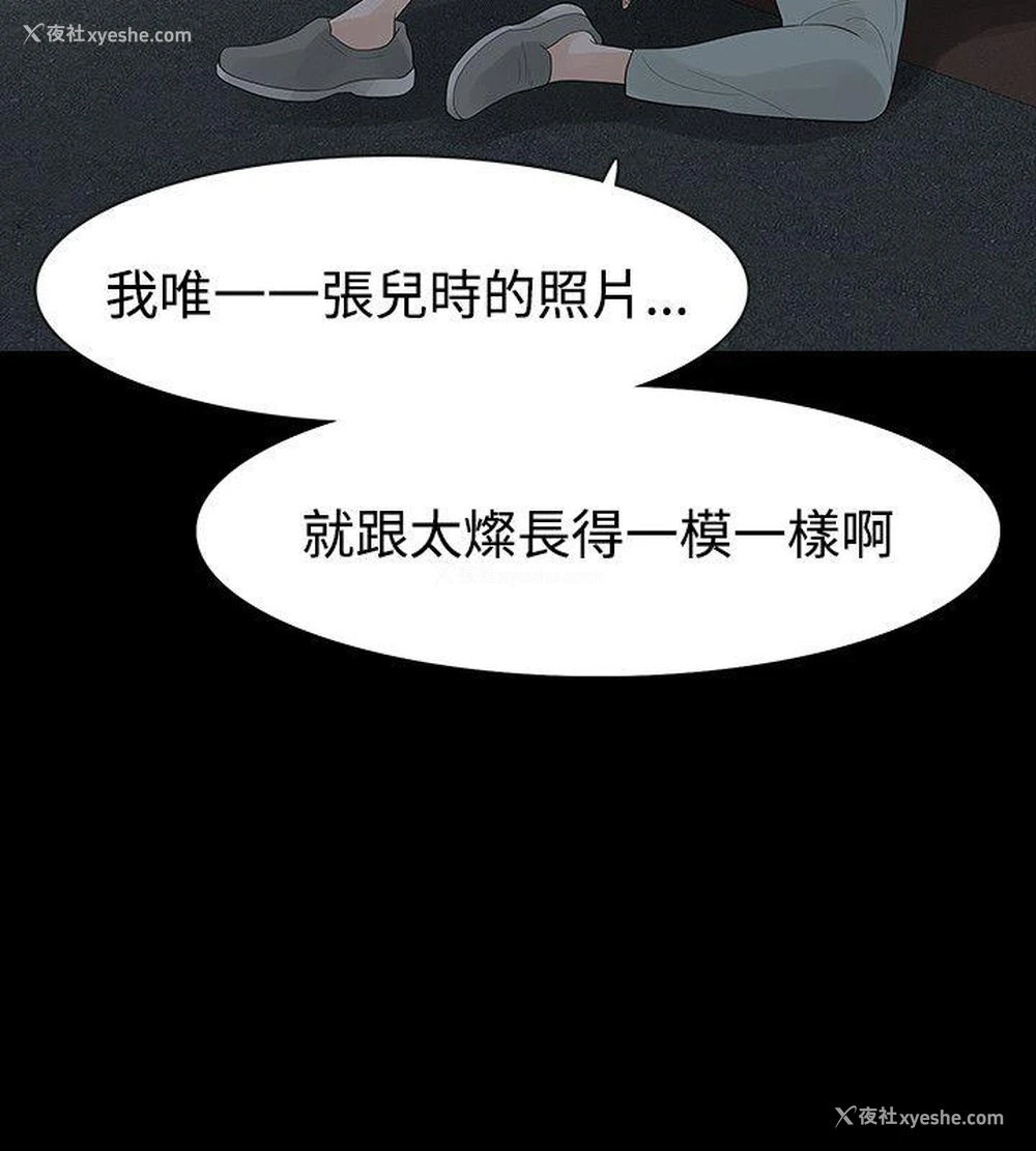 22P - 玩火