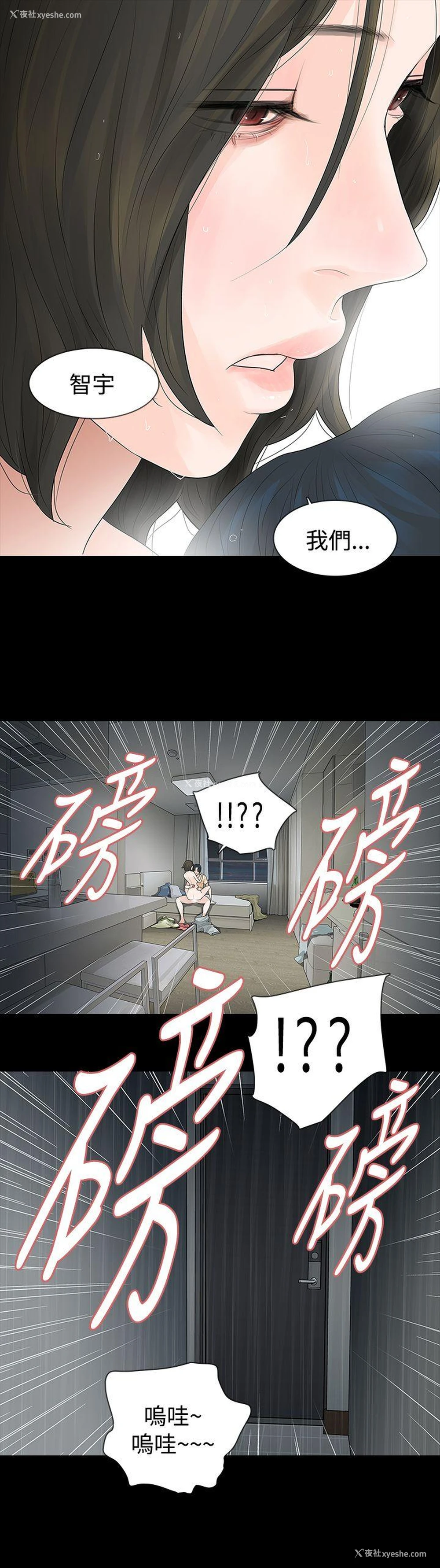 2P - 玩火