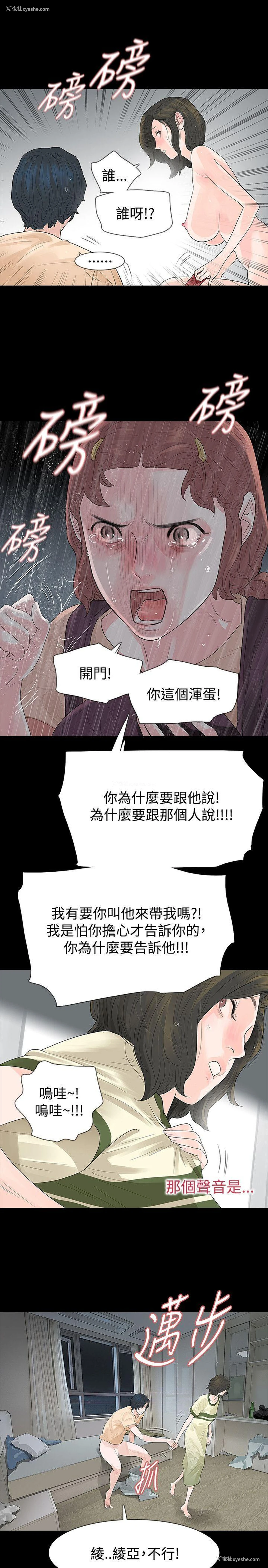 5P - 玩火