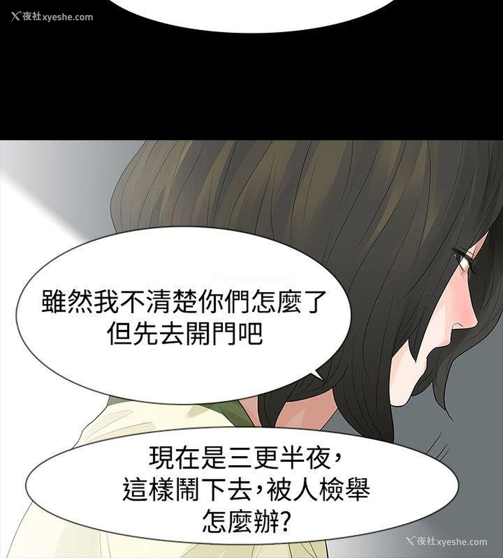 6P - 玩火