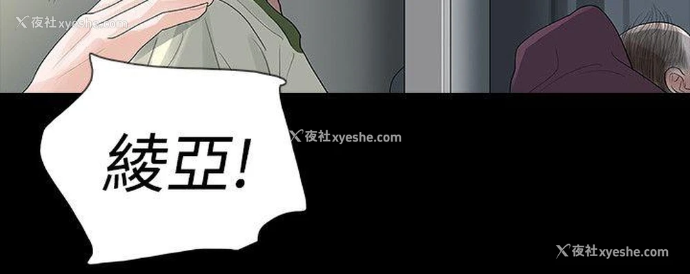 8P - 玩火