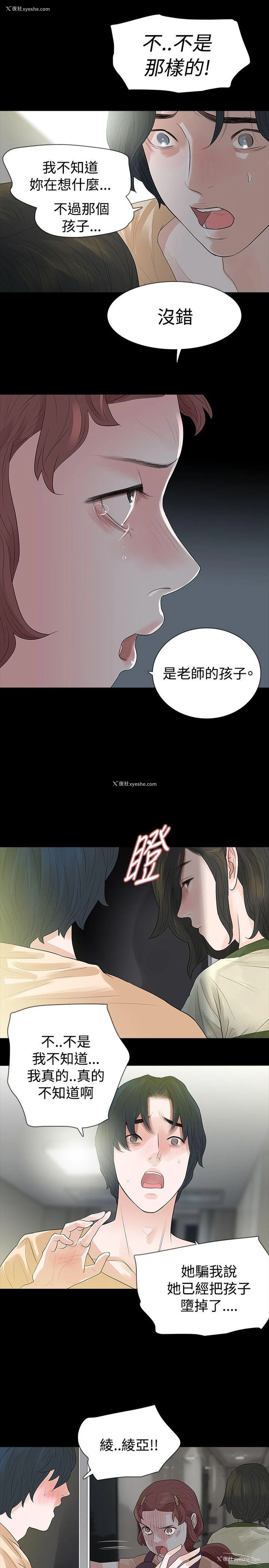 9P - 玩火