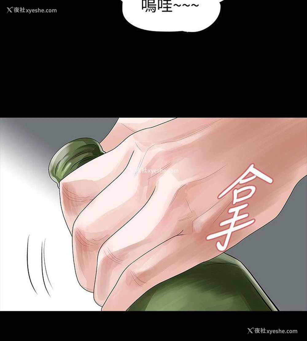 10P - 玩火