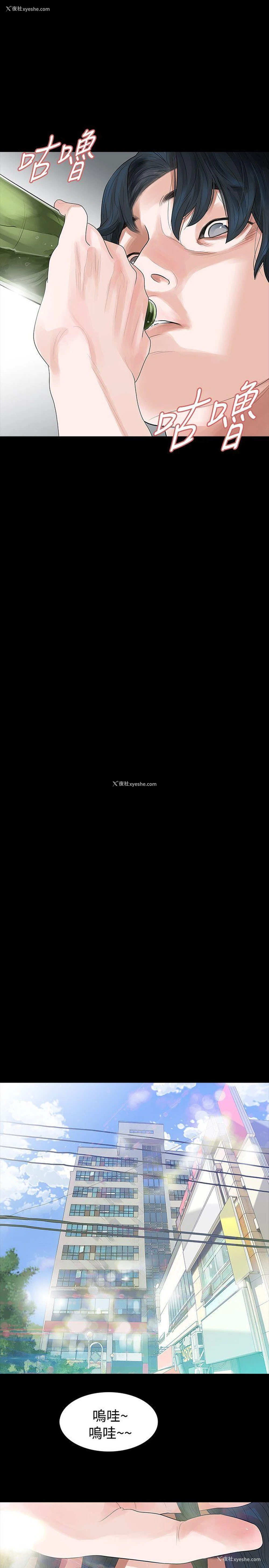 11P - 玩火