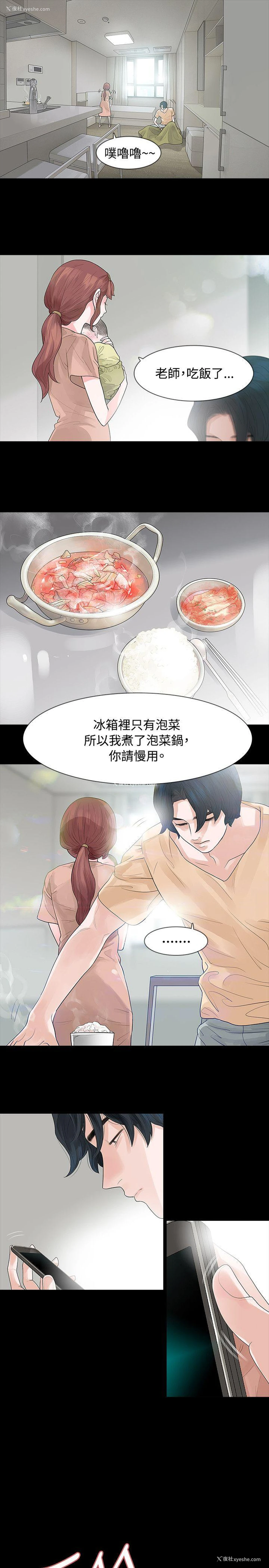 13P - 玩火
