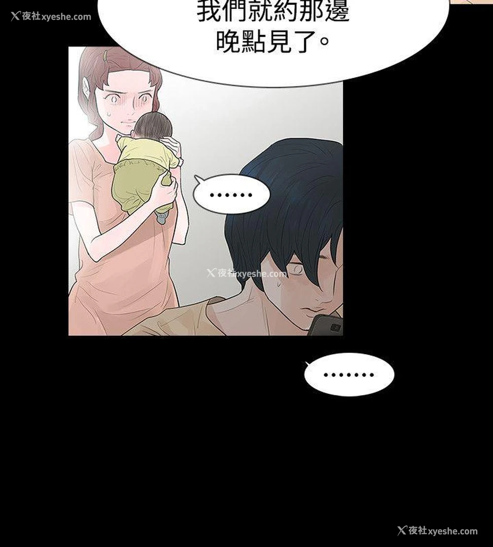 18P - 玩火