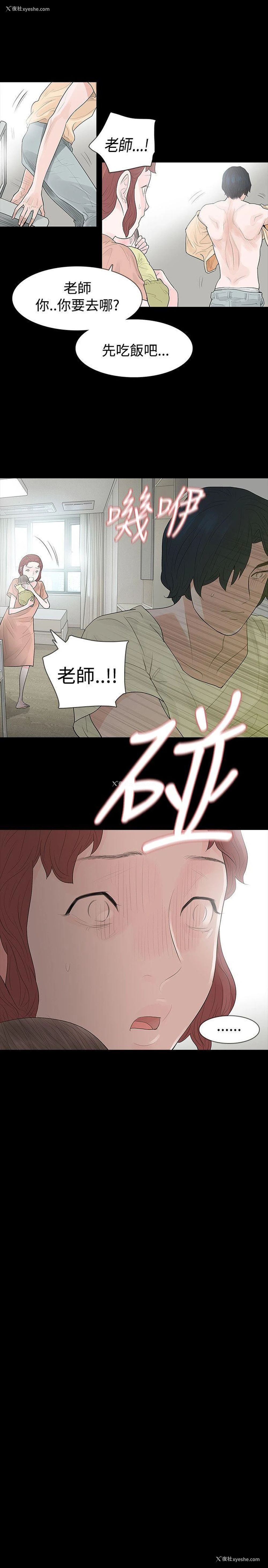 19P - 玩火