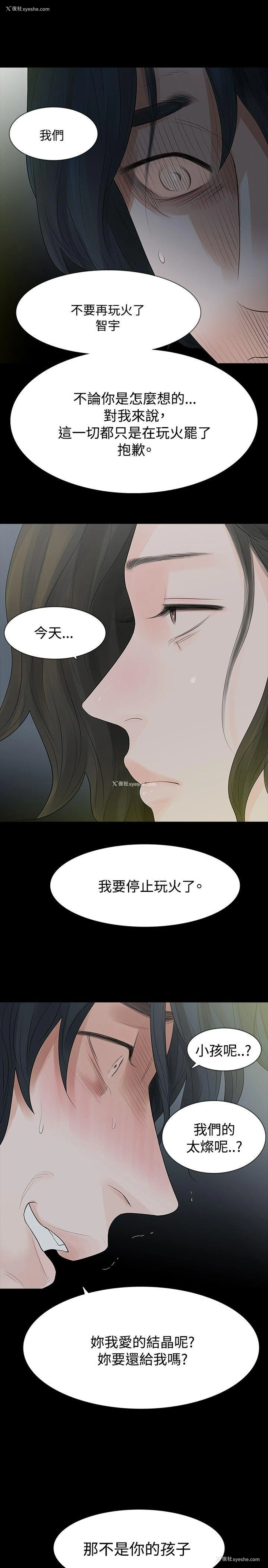 1P - 玩火