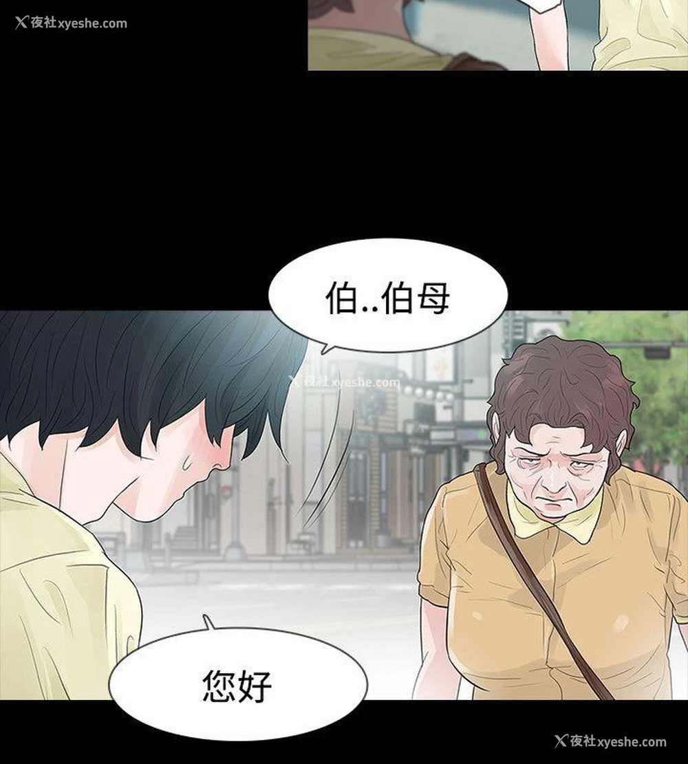 24P - 玩火