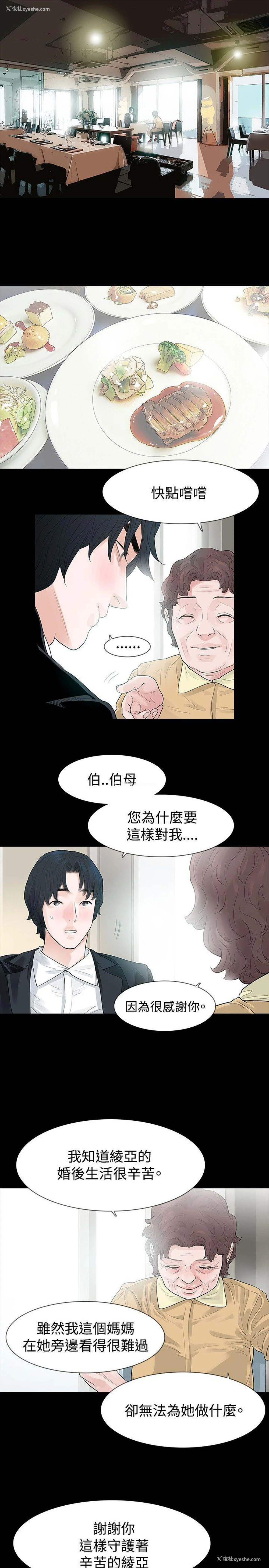 31P - 玩火