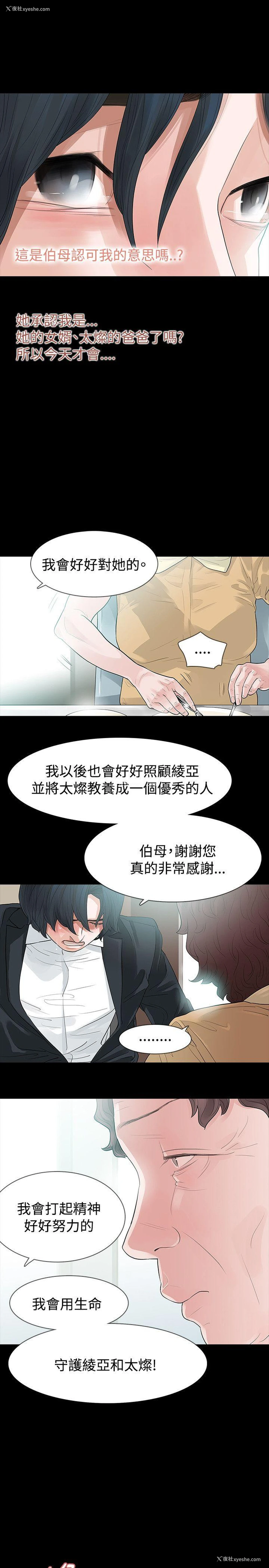 33P - 玩火