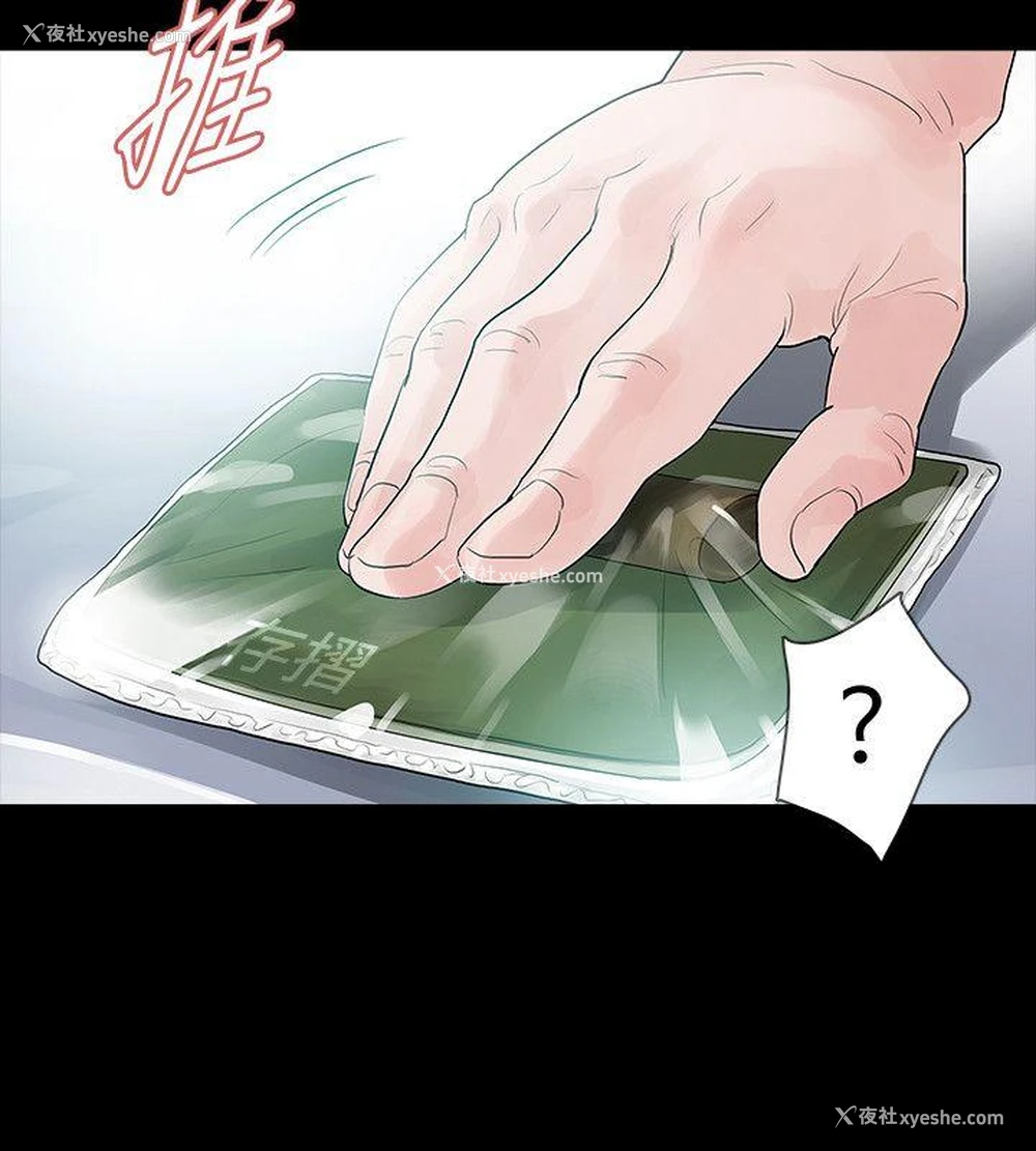34P - 玩火