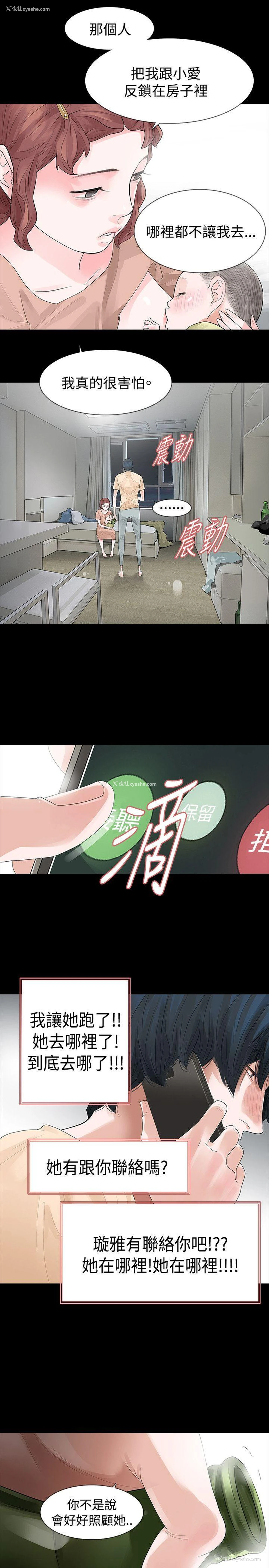 7P - 玩火