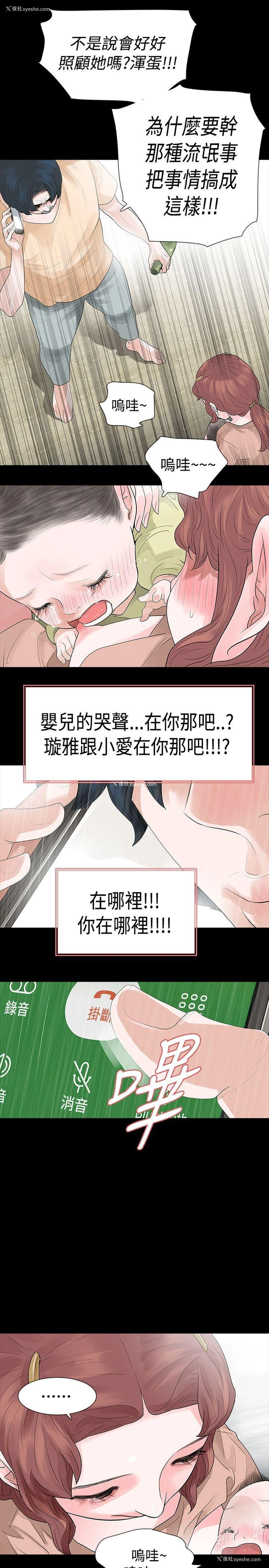 9P - 玩火
